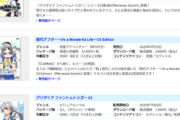 【悲報】ギャルゲー業界、実況者に激怒「投稿、配信をご遠慮いただきたくお願い申し上げます」