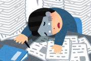 残業する旦那に腹が立つ。のんびり残業してるんじゃねえよ！！！
