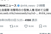 境野春彦氏「え？日本って攻撃していい国でした(・・?」