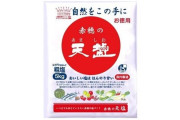 赤穂の天塩公式が「天然塩」という単語を使う記事をバッサリ切る