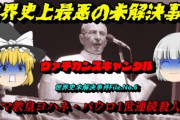 オバマ「選挙不正指示！（ｲﾀﾘｱ疑惑」イタリア「証拠受け取った裁判官が行方不明！（闇深」告発者「ｲﾀﾘｱ疑惑を語る！（動画」米SNS「拡散恐れてﾄﾗﾝﾌﾟ陣営の垢BAN祭！」→