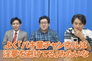 【悲報】 バキ童さん、例のアレについて触れる (X)