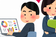 【仕事しろ】職場に異性の友達やら恋愛やらを目的に来て欲しくない。今の職場に来たダブルワークのアラフィフィのバツイチ子持ちがそれだからうざい。