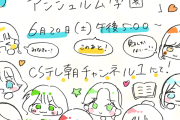 ソロフェス！2026MVP ご褒美特番 「アンジュルム学園」が神番組だった件