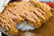 シンガポール人「店で明太子マヨカツカレーを食べたんだがこれってあり？」