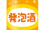 『自分は酒に弱い体質なので、飲めないです』と新人歓迎会で烏龍茶を頼んだ新人の男の子。だが上司達が『男だったら酒を飲まなきゃ！』等と言い出して・・