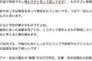 【えぇ…】長谷川豊氏「20年近く前の話で時効ですし僕もネタと思って…」フジ問題“実名”暴露動画について釈明　事実関係は否定せず