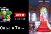 「ザ・スーパーマリオブラザーズ・ムービー Direct 2022.11.30」11月30日7時より配信！トレーラー第2弾が公開予定