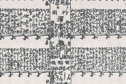 江戸時代の町民「ご飯のおかずで番付組んだｗｗｗ」