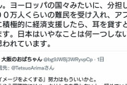 学者「ヨーロッパのように２００万人くらい難民を受け入れ、人権国家というイメージを売り込むべき