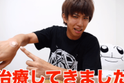【YouTuber】#はじめしゃちょー、手首にできた腫瘍「ガングリオン」の治療を報告  #はと  [爆笑ゴリラ★]