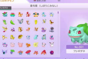 ポケモンホームで伝説ポケモン交換してもらう方法