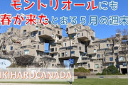 【衝撃画像】建築士「せや！マンションの上にマンションを建てたろ！w」→結果?