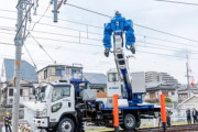 JR西日本､鉄道設備のメンテナンスに巨大な人型重機ロボット導入