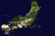 これはすごい！　日本の世界の縮図を表していたんだな。五大陸を切り貼りしていたら どこかで見た列島になった。　