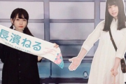 【欅坂46】長濱ねるにソックリなYouTuberが見つかる！！！