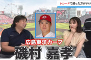 里崎チャンネル「楽天はトレードでカープ磯村を獲得すべき」「めっちゃ良いキャッチャー、一気にレギュラーも」