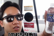 【朗報】RIZINのスポンサーでお馴染みの飲むシリカ水、ガチで流行っていたｗｗｗｗｗｗｗｗｗ