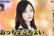 【乃木坂46】白石麻衣、伝説の“あの”シーン”がテレビオンエアされてしまうwwwwww【行列のできる法律相談所】