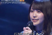【朗報】欅坂46松田里奈さん完全に欅の歌姫