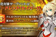 【議論】最近強化クエ多くて嬉しい⇐あの鯖だけ強化されないのなんでだよ…ｗｗｗｗｗ