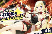 角巻わため 1st Live 「わためぇ Night Fever!! in Zepp Tokyo」開催決定！