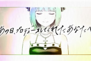 【感動】『アイドルマスター』、本日で20周年！　アイマス20周年記念ムービー「あの日、プロデュースしてくれたあなたへ」が公開
