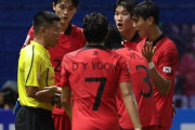 相手にする必要が無いってAFCも解ってきた？　～　U17決勝で日本に惨敗、韓国協会TOP3がAFCに猛抗議　AFCは受け入れず