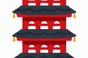 【画像】めちゃくちゃ安っぽい『五重塔』がこちらwww