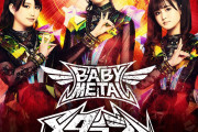 「BABYMETALのメタラジ！#32 メタトモ：衆議院議員 高市早苗」を聴いた結果