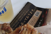 やきとりJAPANフェスに１人で来たんだけど