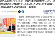 【悲報】松江城近くの高層マンション、建設中止の仮処分申し立てされる　市民団体「関連法規さえ守れば何をしてもよいというものではない」