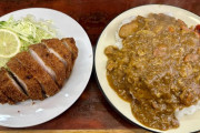 【画像あり】ワイ、カツカレーを食べる！！！
