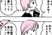 【悲報】この漫画の女さん、全てが「マウント」に聞こえてしまい終わるｗｗｗｗｗ