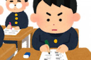 「試験中トイレ退室の生徒は1割減点」これって厳しすぎ？