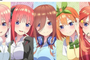 【五等分の花嫁】アニメ2期の新規イラスト公開！五姉妹が美しすぎるｗｗｗｗｗ（画像あり）