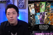 【画像】オリラジ中田｢世界的に流行るカードゲームを作りました｣