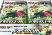 【悲報】ポケモンカード新弾、転売ヤーに買い占められて大荒れ
