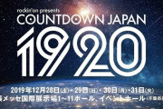 欅坂46、表題曲盛りだくさんのセトリで圧巻のパフォーマンス！12/28開催「COUNTDOWN JAPAN 19/20」セットリストまとめ
