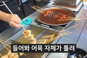 【韓国】 釜山の屋台おでん1本3000ウォン…非難殺到「それならビルが建つ！」
