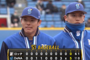 DeNA小園健太、開幕先発ローテ生き残りへ　東を筆頭に大貫、平良、ジャクソンは当確で残り２枠を石田健、浜口、中川颯、ケイらと争う激戦！