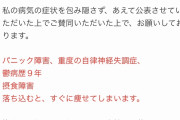 【悲報】声優のゆりしー、クラウドファンディングで医療費と生活費を募集してしまうｗｗｗｗｗｗｗ