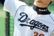 元中日｢中田賢一｣投手について知っている事