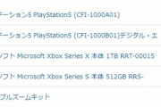 PS5買取価格、62000円まで下がる