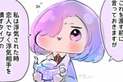 【FGO】星見のティーを渡しながらとんでもない釘を刺してくるマシュｗｗｗ　この後輩、怖い