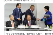 【札幌開催へ】IOCバッハ会長｢オリンピック剥奪するぞ｣ → 東京都「わかりました...受け入れます」