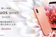 キャリアのスマホ売れ筋ランキング､シャープのAQUOS sense 3が1位に