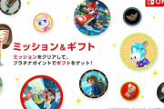 Switch Online加入者向けにアイコンをカスタマイズできる「ミッション＆ギフト」がスタート