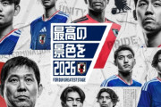 【悲報】日本サッカーが強くなれない「構造的理由」、ついに判明してしまうｗｗ