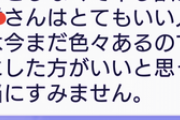 女の考えてる事がわからないからこのLINEを見てくれ